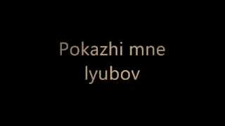 tATu  Pokazhi mne lyubov  ya tvoya ne pervaya russian lyrics [upl. by Hachman]