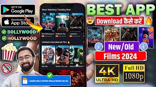 🍿Best New Latest Movie App 2024 Watch Online amp Download Latest Release Bollywood amp Hollywood Films [upl. by Netsryk]