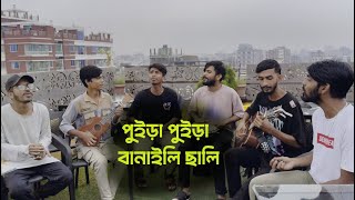 Piriter Agune Amay  পিরিতির আগুনে আমায়   Akkas Dewan  Ohornishi [upl. by Hoyt695]