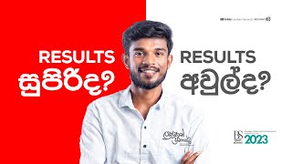 Results සුපිරි ද  Results අවුල් ද  එන්න අපි බලමු මොකද කරන්න පුලුවන් කියලා [upl. by Notyep]