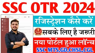 SSC OTR Registration kaise kare 2024  How to Fill SSC OTR Registration Form 2024  SSC Registration [upl. by Carlson530]