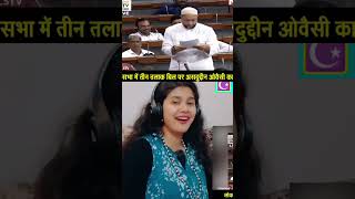 SHAADI In Islam  Asaduddin Owaisi 😎  Kelaya Reacts viralvideo indianreaction Shorts [upl. by Eniortna]