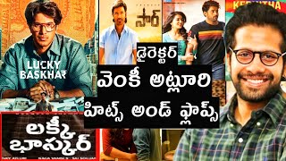 Director Venky atluri Hits and flops all movies list up to Lucky Bhaskar movie [upl. by Nachison903]