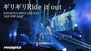 【Live Video】FANTASTICS  ギリギリRide it out FANTASTICS ARENA LIVE 2023 “HOP STEP JUMP” [upl. by Xam]