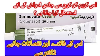 Dermovate creamdermovate cream for skin whiteningdermovate cream ke faydedermovate cream for acne [upl. by Bish443]