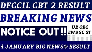 DFCCIL CBT 2 RESULT 2023  dfccil result 2023  dfccil cbt 2 cut off  dfccil cbt 2 exam result [upl. by Siward198]