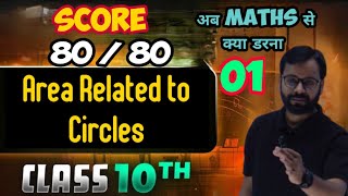 Area related to circles  L  01  Class 10th  Mathematics  Chapter 11  mathsbubbles pw [upl. by Sumahs463]