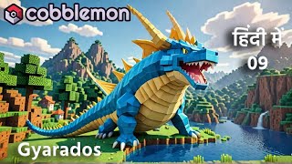 this gyarados Pokémon is big in minecraft  cobblemon server ep 9 in hindi  minecraft cobblemon [upl. by Mathew85]