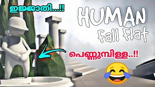 FALL FLAT 🤣🤣  FUNNY GAME PLAY  MALYALAM [upl. by Monagan]