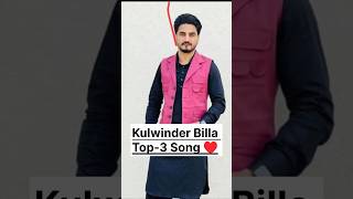 Kulwinder Billa top3 song ♥️🥰  kulwinder Billa song ♥️♥️ shorts kulwinderbilla new trending [upl. by Kielty]