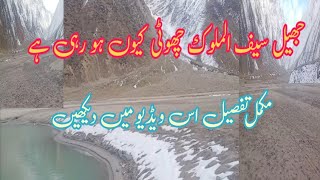 jaheel chooti q ho rahi hay  lake saif ul malook why to close [upl. by Rochus]