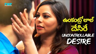 ఉంకంట్రోలాల్ దేసిరే  Uncontrollable Desire  Latest Telugu Romantic Movie 2024  Telugu Full Movie [upl. by Thacher]