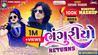 BHANGURIYO RETURNS  ISHWAR THAKOR NEW TIMLI 2024 MASHUP  ઇશ્વર ઠાકોર ન્યુ ટીમલી ભંગુરિયો રીટર્ન્સ [upl. by Eldnar]