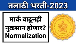 तलाठी भरती quotSecond Responsequotशीटमधे मार्क वाढूनही नुकसान होणार  Normalization प्रक्रियेत नुकसान [upl. by Loydie]