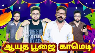 Ayudha Poojai Comedy 2024  Rajinikanth vs Kamal Haasan  GOAT Thalapathy Vijay [upl. by Atiluap145]