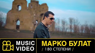 MARKO BULAT  180 STEPENI  Official Video 2013 HD markobulat 180stepeni [upl. by Clayborne695]