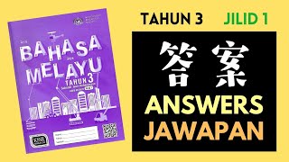 三年级马来文国语活动本 上册 Tahun 3 Bahasa Melayu Buku Aktiviti Jilid 1 SJKC Jawapan 答案 Answers Activity Book [upl. by Airtemed13]