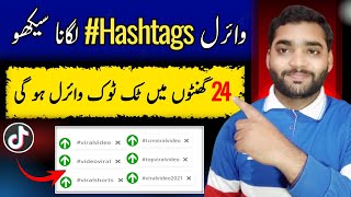 Tiktok tags to go viral  How to viral video on TikTok with Hashtags  TikTok viral Hashtags 2024 [upl. by Vivian]