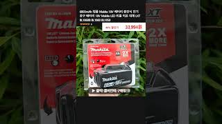 6000mAh 정품 Makita 18V 배터리 충전식 전기 공구 배터리 18V Makita LED 리튬 이온 대체 LXT BL1860B BL1860 BL1850 [upl. by Atiuqehs]