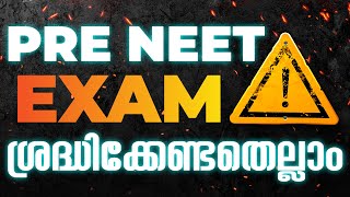 Instructions for PRE NEET Examination  ഈ കാര്യങ്ങൾ ശ്രദ്ധിക്കാതെ പോകരുത്  Exam Winner NEET [upl. by Xila]