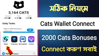 সঠিক নিয়মে Cats Wallet Connect  Cats Airdrop Connect Wallet  Connect Bitget Wallet Cats [upl. by Saxe608]