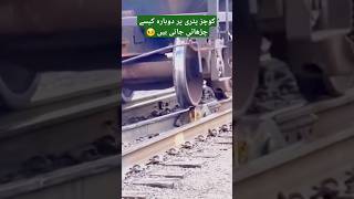 Live Rerailing Process Frieght Train Bogies [upl. by Alamaj]