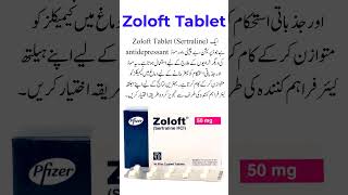 Zoloft Tablet  Uses Of Zoloft Tablet healthcare [upl. by Ernestine]