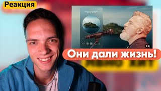 РЕАКЦИЯ НАЛеонид Агутин DJ DANI WOO  Остров РАЗГОН TV [upl. by Jahdal]