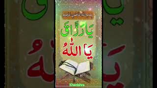 Allah paak ke naam ka amal wazifa 💯👈🏻❤️🤲🏻 [upl. by Whit]