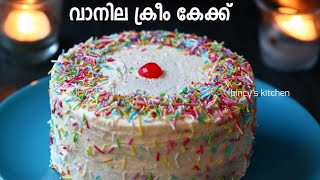 ഒരു സിമ്പിൾ വാനില ക്രീം കേക്ക്  Simple Vanilla Cake  Funfetti Cake  Sprinkles Cake Malayalam [upl. by Iahcedrom]