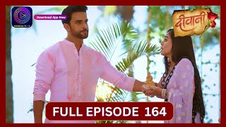 Deewani  Full Episode 164  24 Sept 2024  दीवानी  Dangal TV [upl. by Forrester]