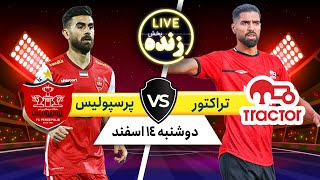 پخش زنده بازی فوتبال تراکتور و پرسپولیس  Tractor VS Persepolis Live Match [upl. by Darline]