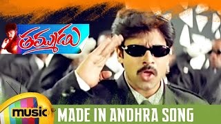 Thammudu Telugu Movie Songs  Made In Andhra Student Music Video  Pawan Kalyan  Ramana Gogula [upl. by Mikkanen91]