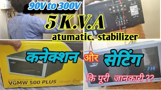 🔥V guard 500plus5kva 90v to 300v automatic stabilizer connection at home full practical Video [upl. by Raimes]