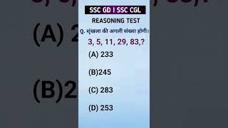 Reasoning test for railway exam [upl. by Omero]