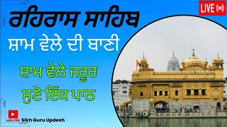 Rehras Sahib  Rehras Sahib live ਰਹਿਰਾਸ ਸਾਹਿਬ gurbanikirtan [upl. by Kilby]