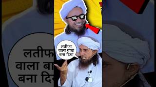 Logo Ne Latifa Wala Baba Bna Diya Hai 🤣 🔥Mufti Tariq Masood muftitariqmasood shortvideos trending [upl. by Itsim190]