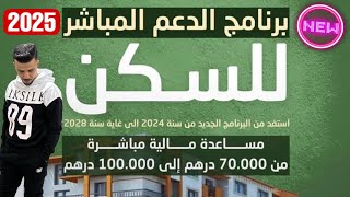 برنامج انطلاقة لشباب المقاول بين الاكراهات وسلاسة المشروع الملكي [upl. by Eima]