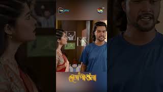 Dena Pawna  নেশা থেকে মেলে সান্ত্বনা 🤣 DenaPawna banglanatok shorts shortsvideo [upl. by Esoranna]