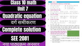 class 10 math unit 7 Quadratic equation वर्ग समीकरण  complete solution new video 2081 [upl. by Adlecirg835]