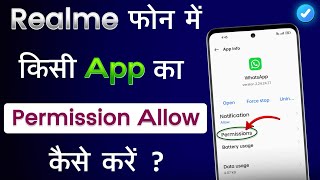 Realme Mobile Me Kisi App Ko Permission Allow Kaise Kare  App Permission Setting In Realme [upl. by Ong]