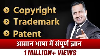 What is Patent  Trademark  IP Copyright  Case Study  Dr Vivek Bindra [upl. by Aylward]