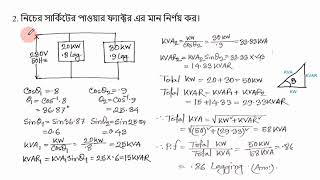 2 BPDB SAE Electronics 25082023 Question Solution ।। [upl. by Ainocal]