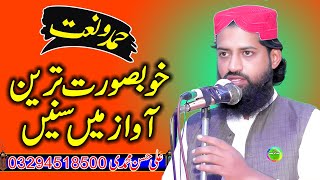 Ali Hassan Muhammadi  Hamd O Naat  Markaz Mhammdi Ladhewala Warich Gujranwala 2024 [upl. by Kassandra]