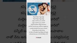 Jagamantha kutumbam nadi telugu lyrical song 💓🎶 l Chakram l Prabhas l Asin l Charmi l Krishna vamsi [upl. by Nitsug201]