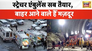 Uttarkashi Tunnel Rescue  PMO के पूर्व सलाहकार Bhaskar Khulbe ने बताया और कितना लगेगा वक़्त [upl. by Euqinemod]