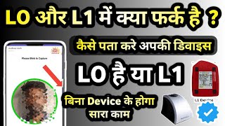 LO And L1 Fingerprint Device Difference  L1 Device kya hai  LO Device ko L1 Kaise kare  LO amp L1 [upl. by Derian]