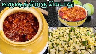 Mango pickle  மாங்காய் ஊறுகாய்  ஒரு வருஷத்துக்கு வெளியே வச்சாலும் கெட்டுப் போகாதுருசி அலாதி [upl. by Ives]