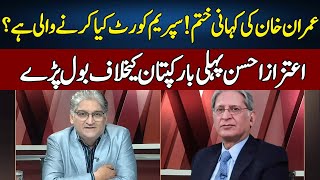 Aitzaz Ahsan Vs Imran Khan  Sahafi  Neo News  JF2S [upl. by Daisie691]