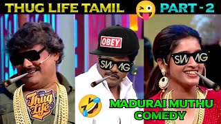 Thug life tamil  Part2  Madhurai muthu comedy  Raju vootla party  Roastclub [upl. by Aileno]